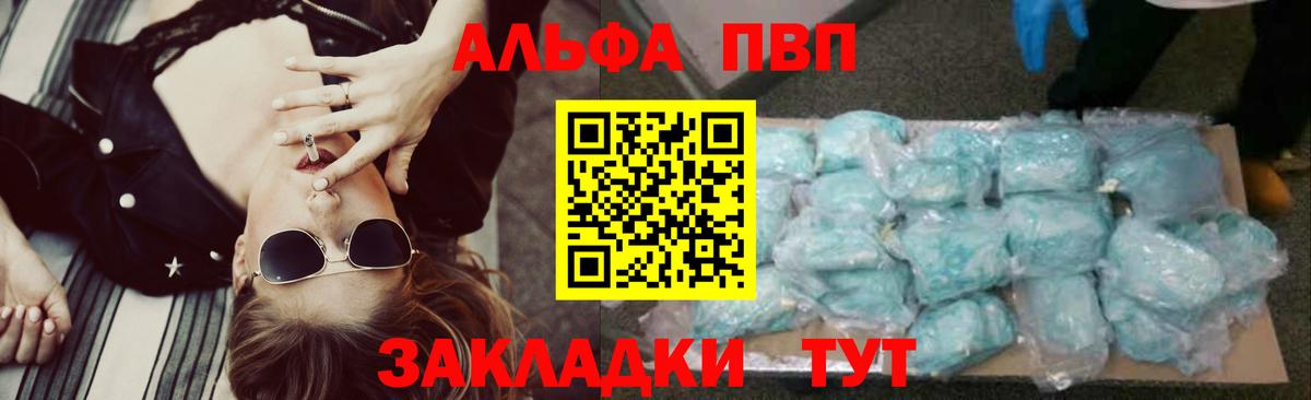 Alfa_PVP мука Обнинск