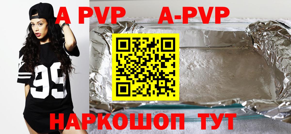 Alfa_PVP Crystall  A-PVP крисы CK  Обнинск  цена наркотик  Вход с VPN 