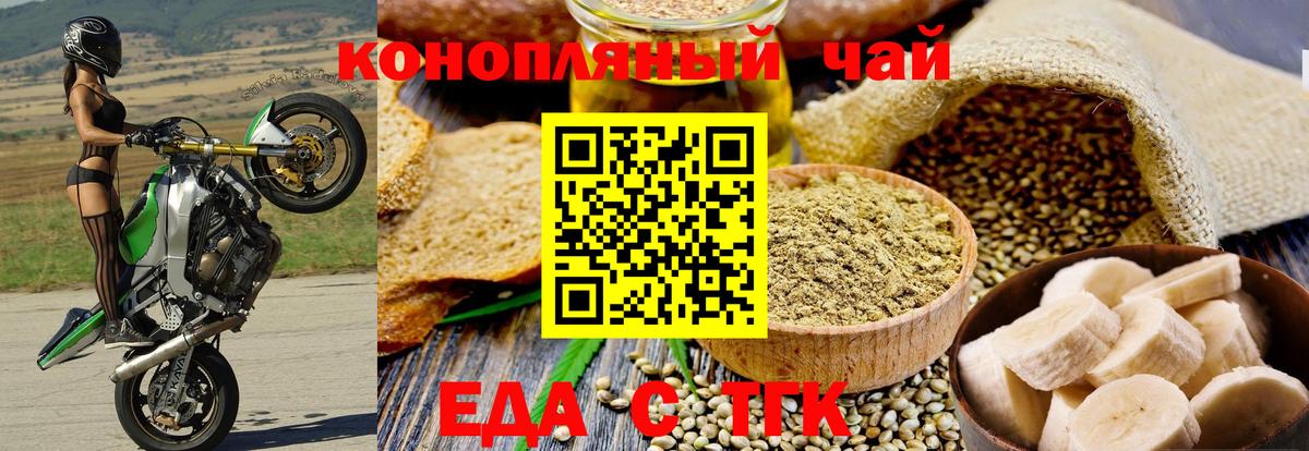 Обнинск  Еда ТГК марихуана  Вход с VPN 