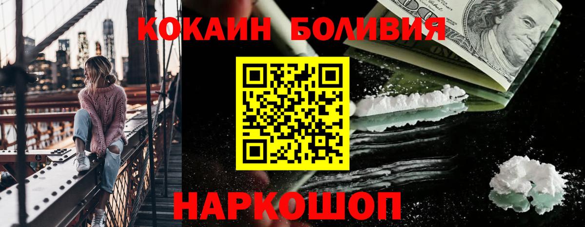 Обнинск  COCAIN 98%  COCAIN Fish Scale  Вход с VPN 