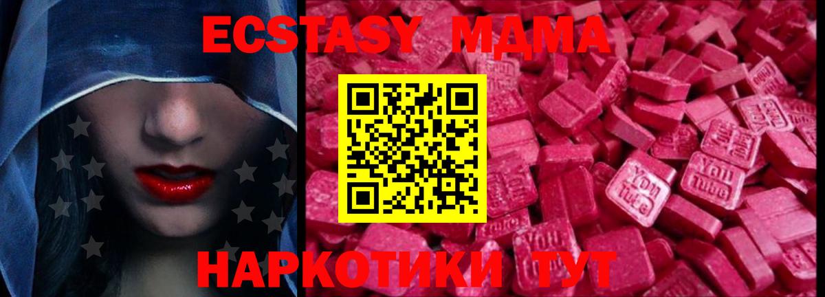 ЭКСТАЗИ 300 mg  Экстази  Обнинск  Вход с VPN  ЭКСТАЗИ mix 