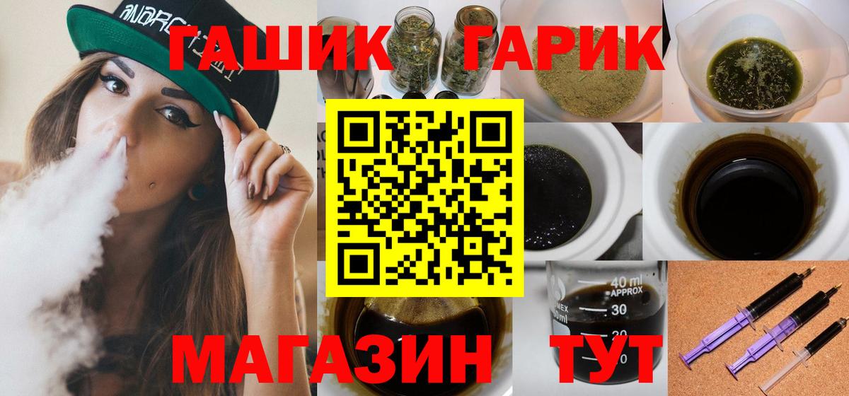 ГАШИШ гарик  Вход с VPN  ГАШ хэш  ГАШ  Обнинск 