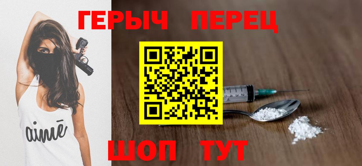 ГЕРОИН  Героин белый  Вход с VPN  Обнинск 