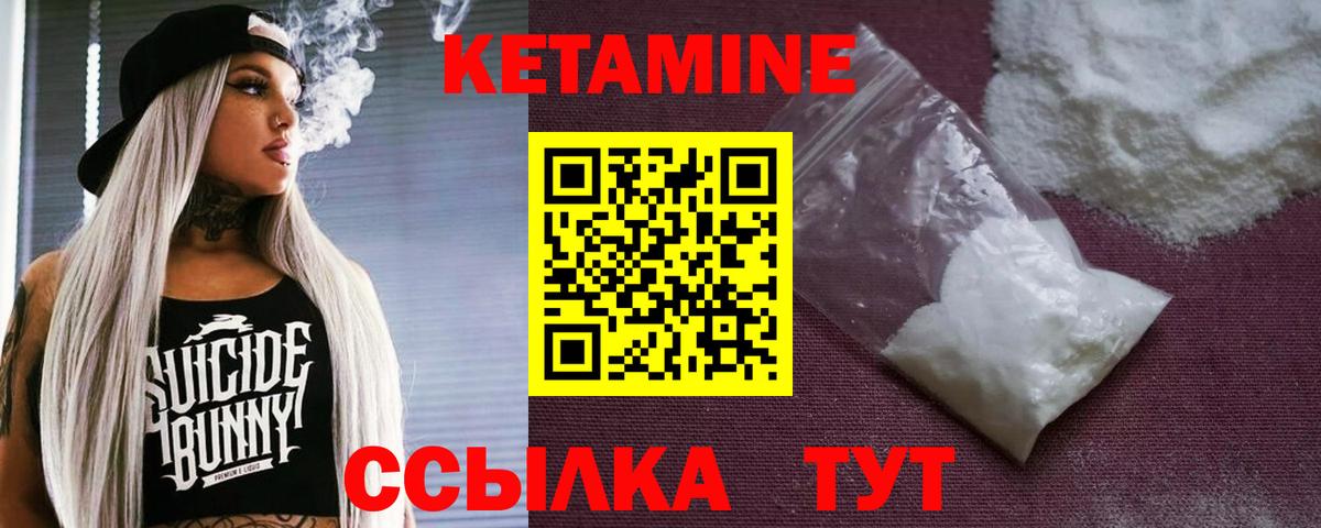 КЕТАМИН ketamine  КЕТАМИН VHQ  Обнинск  Вход с VPN 
