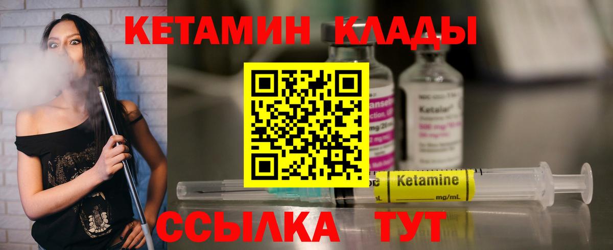 Кетамин ketamine Обнинск