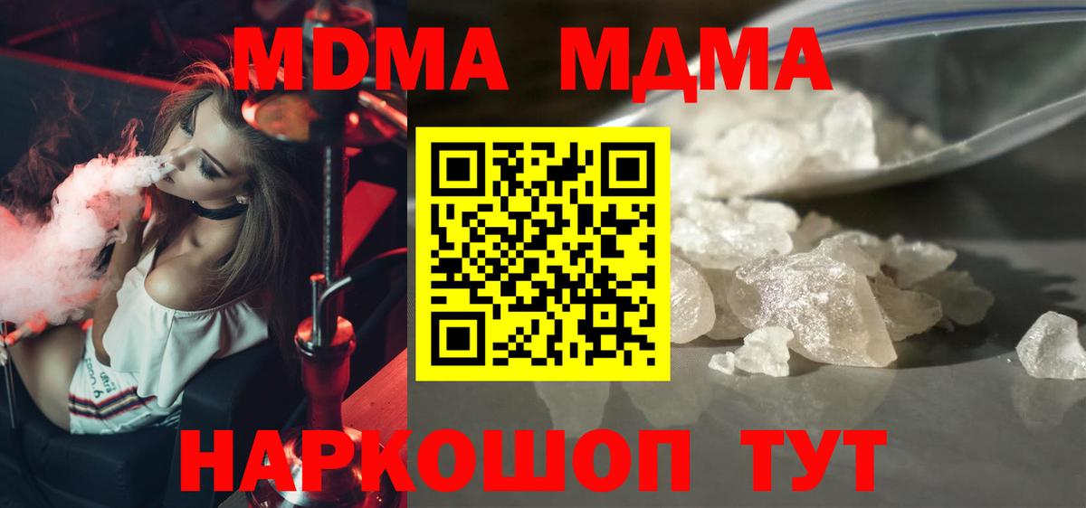 МДМА Molly  MDMA  Вход с VPN  Обнинск  МДМА crystal 