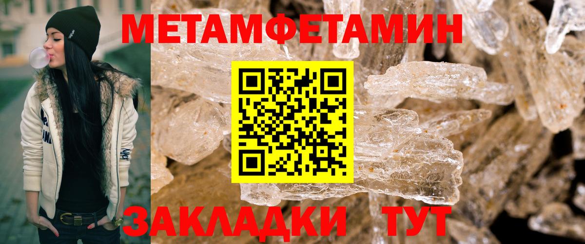 Обнинск  Метамфетамин Methamphetamine  Вход с VPN 