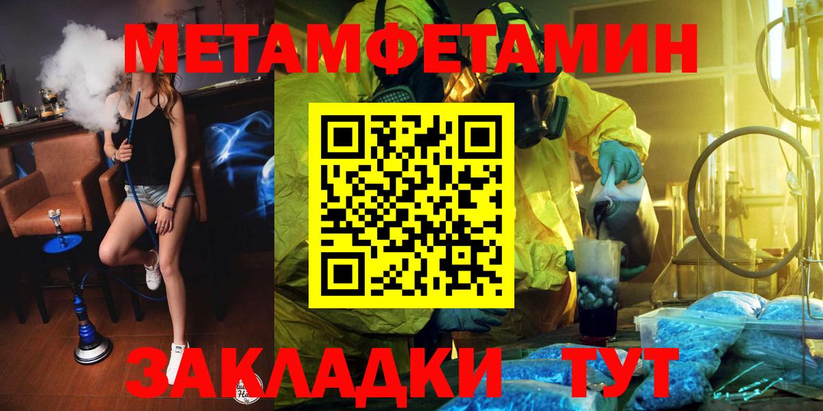 МЕТАМФЕТАМИН Декстрометамфетамин 99.9% Обнинск