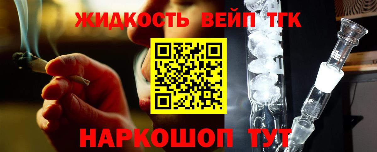 Дистиллят ТГК вейп  хочу   Обнинск  Дистиллят ТГК концентрат  Вход с VPN 